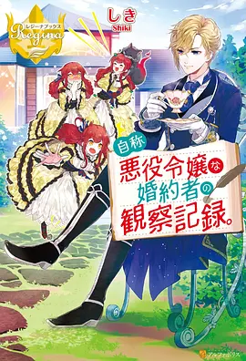 星辰远征军 动漫 2025